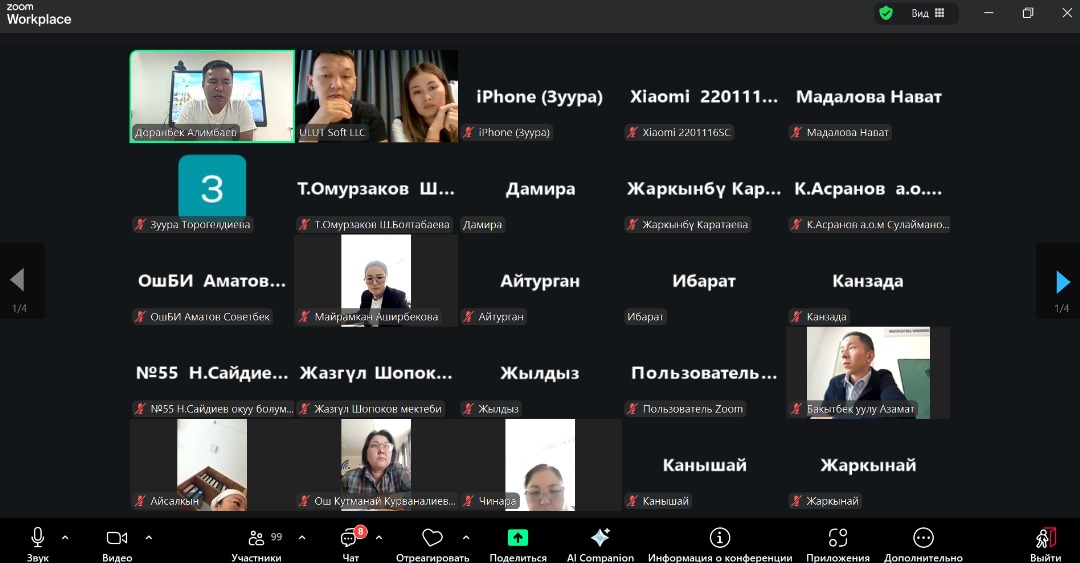 БИРДИКТҮҮ САНАРИПТИК БИЛИМ БЕРҮҮ МЕЙКИНДИГИ ТҮЗҮЛӨБҮ?