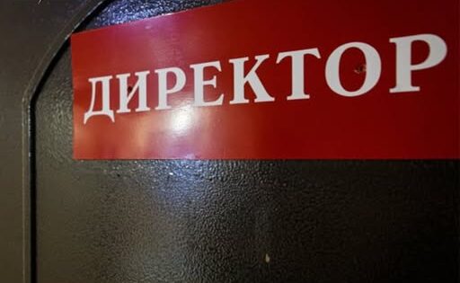 МУГАЛИМДЕРДЕН АКЧА ТАЛАП КЫЛГАН МЕКТЕП ДИРЕКТОРУ КЫЗМАТТАН ЧЕТТЕТИЛДИ