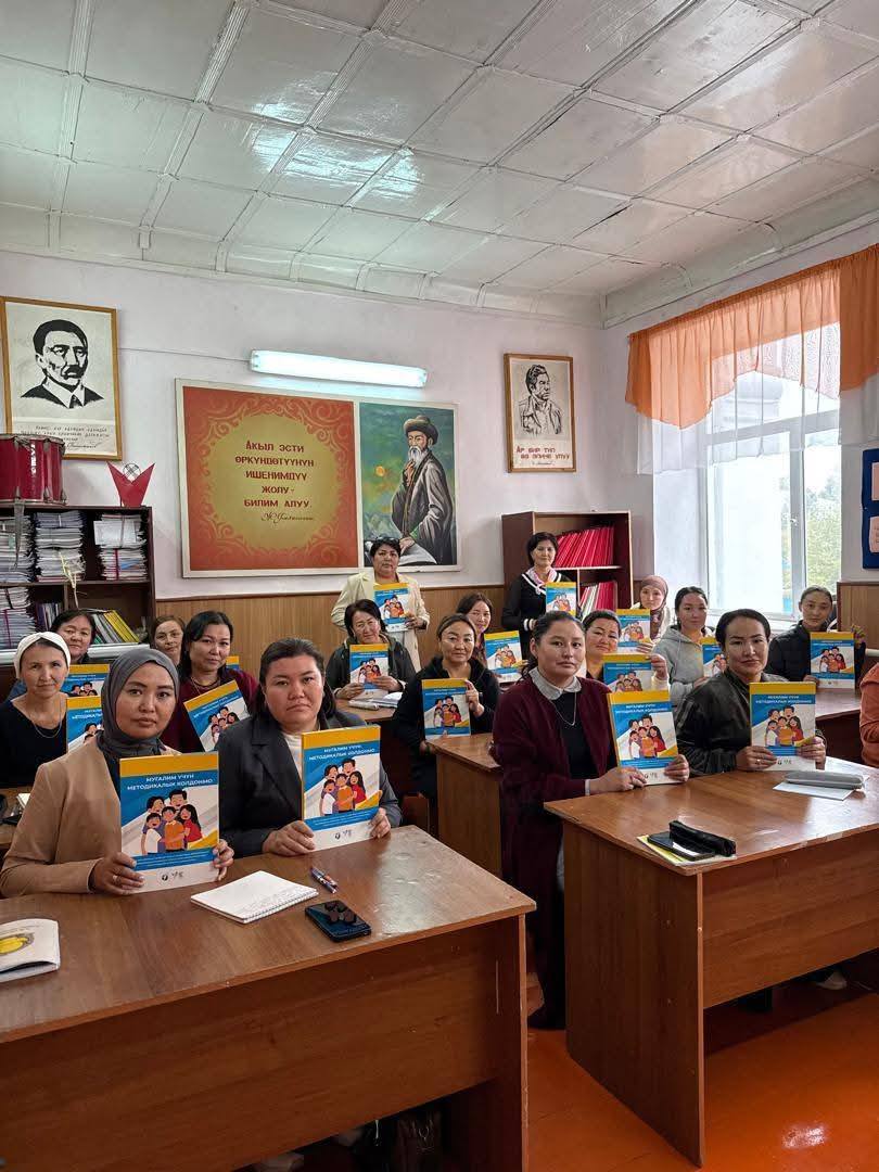 МУГАЛИМДЕР ҮЧҮН БААЛУУ МЕТОДИКАЛЫК КИТЕПТЕР