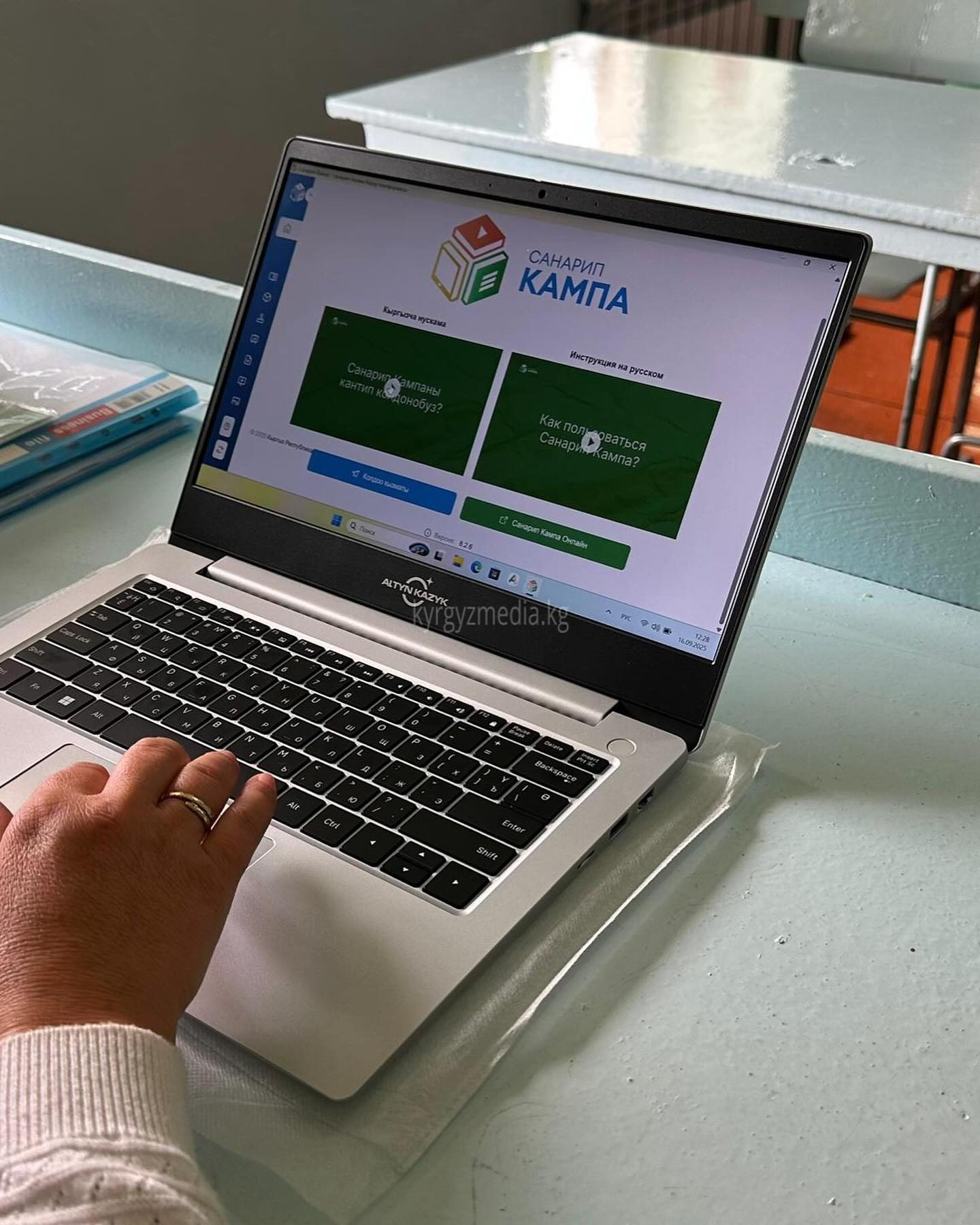 МУГАЛИМДЕРДИН ЖҮГҮН ЖЕҢИЛДЕТКЕН «АЛТЫН КАЗЫК»