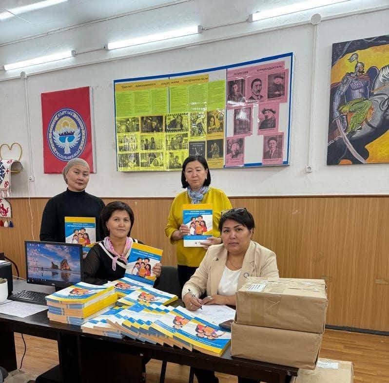 МУГАЛИМДЕР ҮЧҮН БААЛУУ МЕТОДИКАЛЫК КИТЕПТЕР