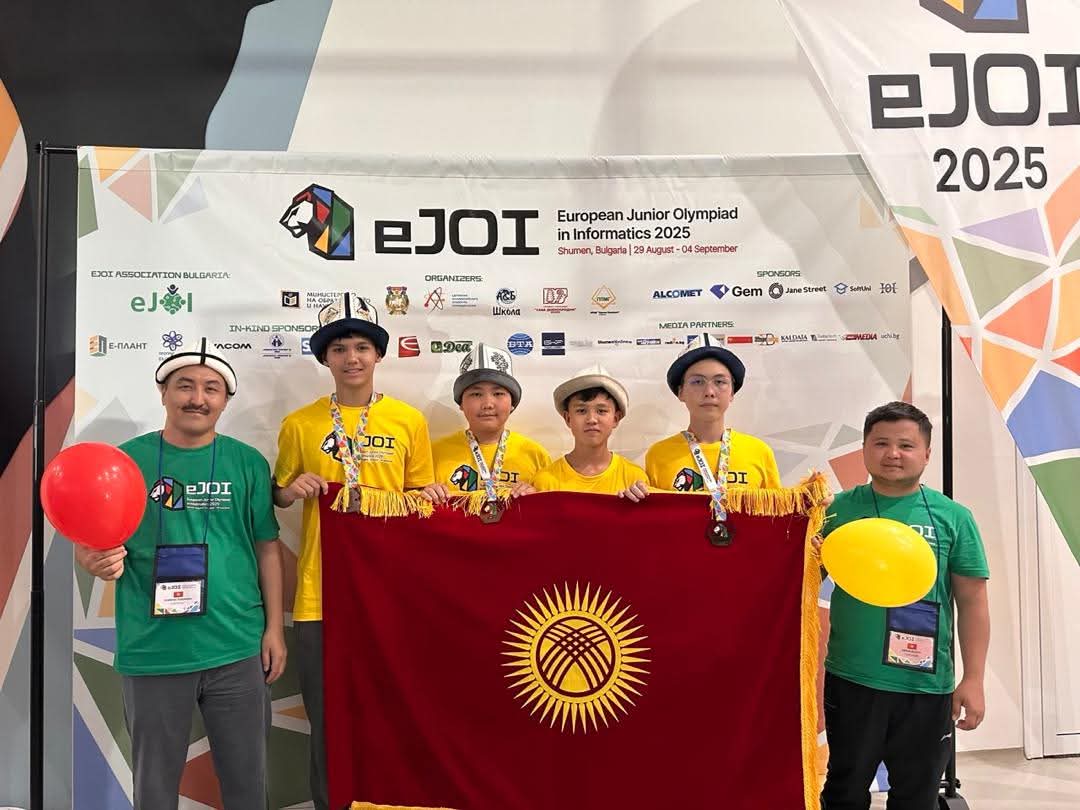 EJOI-2025: КЫРГЫЗСТАНДЫК ОКУУЧУЛАР IX ЕВРОПА ӨСПҮРҮМДӨР ИНФОРМАТИКА ОЛИМПИАДАСЫНДА ҮЧ КОЛО МЕДАЛГА ЭЭ БОЛУШТУ