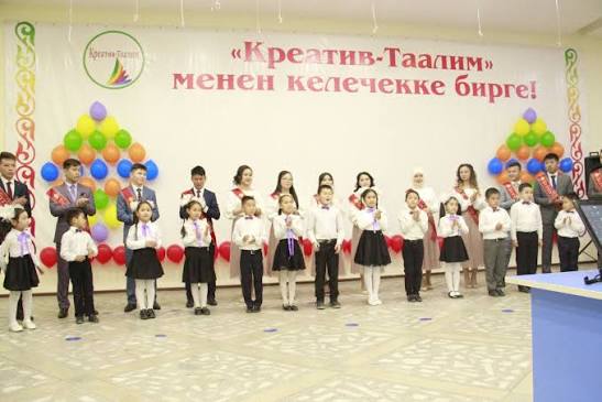 МЕНЧИК МЕКТЕП АЧУУ ЖЕҢИЛДЕДИ