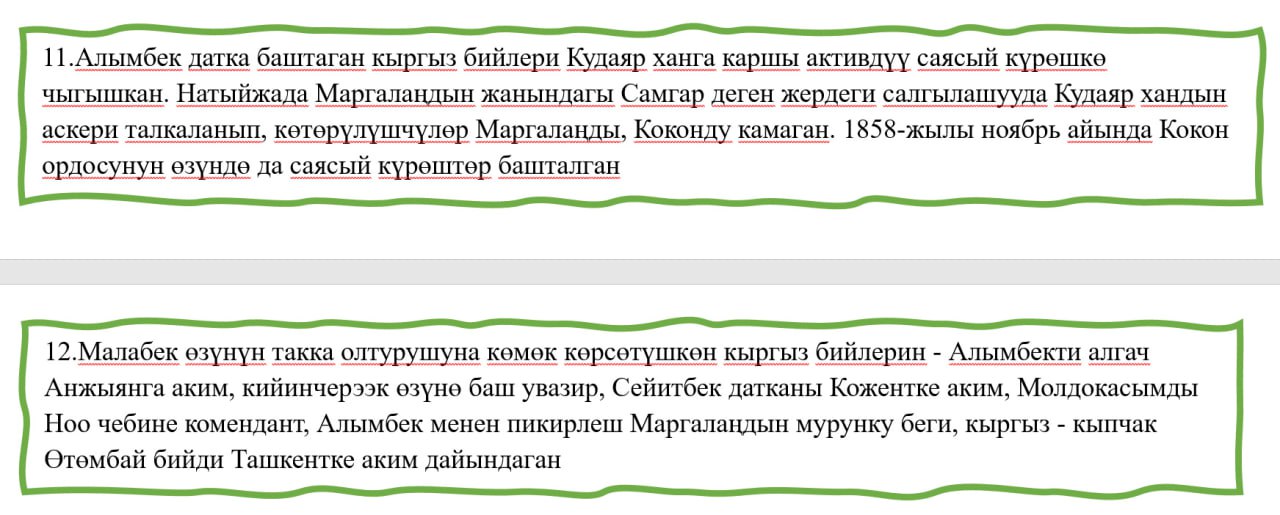 Алымбек датка Асан бий уулу - көрүнүктүү саясий ишмер