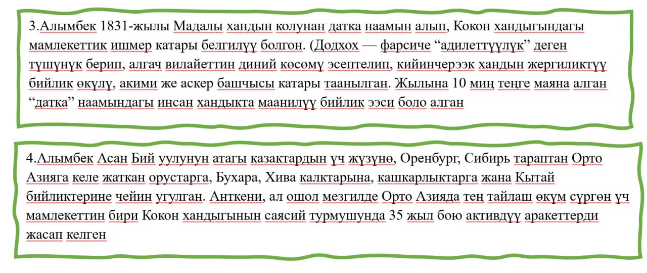 Алымбек датка Асан бий уулу - көрүнүктүү саясий ишмер