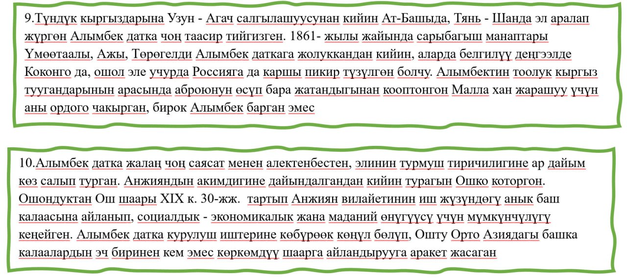 Алымбек датка Асан бий уулу - көрүнүктүү саясий ишмер