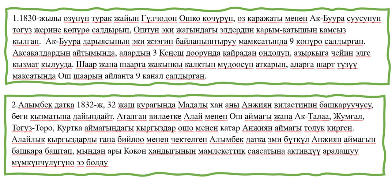 Алымбек датка Асан бий уулу - көрүнүктүү саясий ишмер