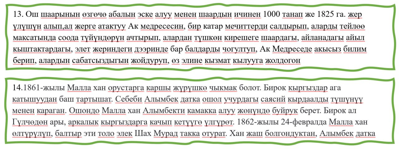 Алымбек датка Асан бий уулу - көрүнүктүү саясий ишмер