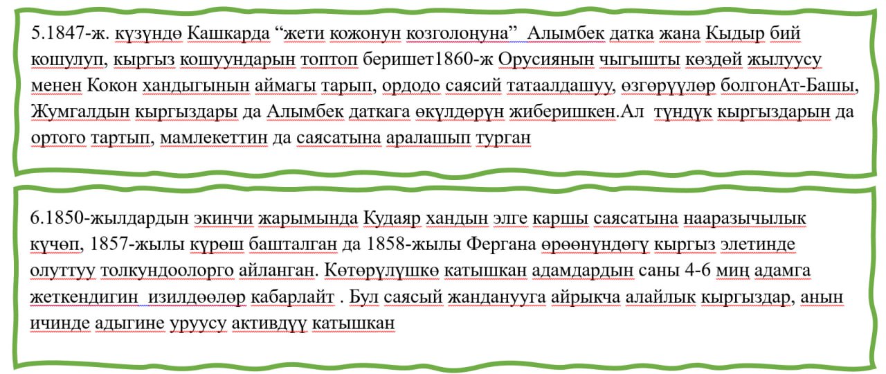 Алымбек датка Асан бий уулу - көрүнүктүү саясий ишмер