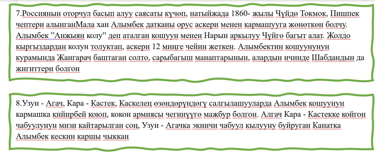 Алымбек датка Асан бий уулу - көрүнүктүү саясий ишмер