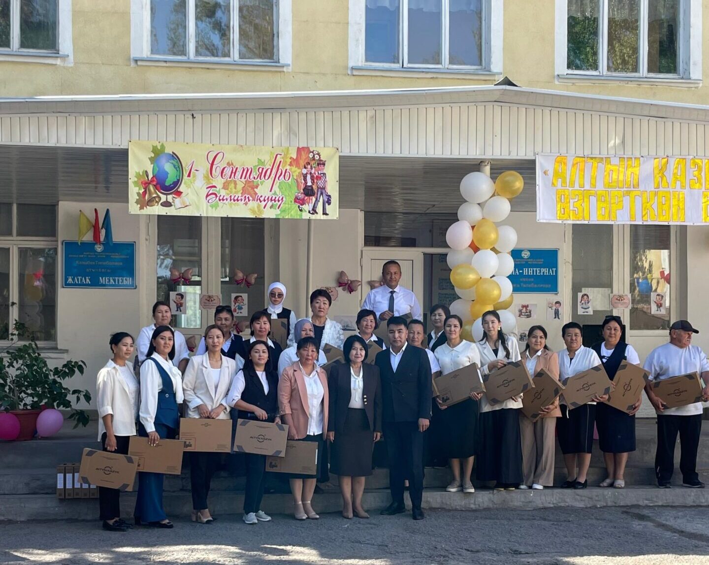 БИЛИМ КҮНҮ САЛТАНАТТУУ БЕЛГИЛЕНДИ