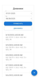 Жүрөк-кан тамыр ооруларын алдын алуучу санарип платформа