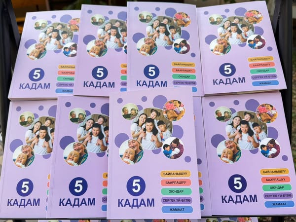 “5 КАДАМ” КИТЕБИ ЖАРЫККА ЧЫКТЫ
