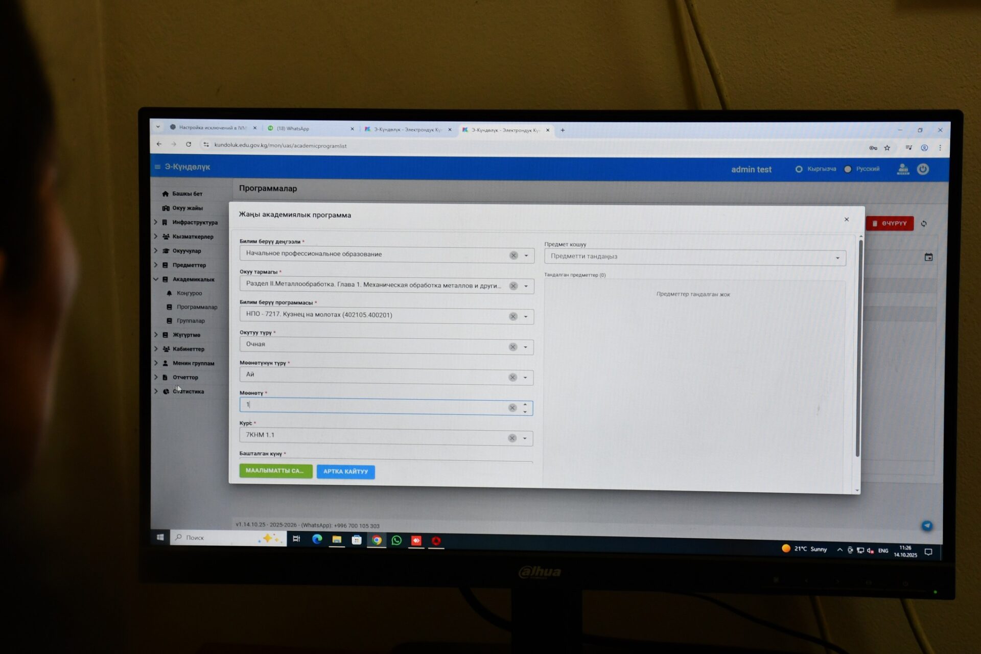 КЕСИПТИК ЛИЦЕЙЛЕРГЕ “Э-КҮНДӨЛҮК” САНАРИПТИК СИСТЕМАСЫ КИРГИЗИЛҮҮДӨ