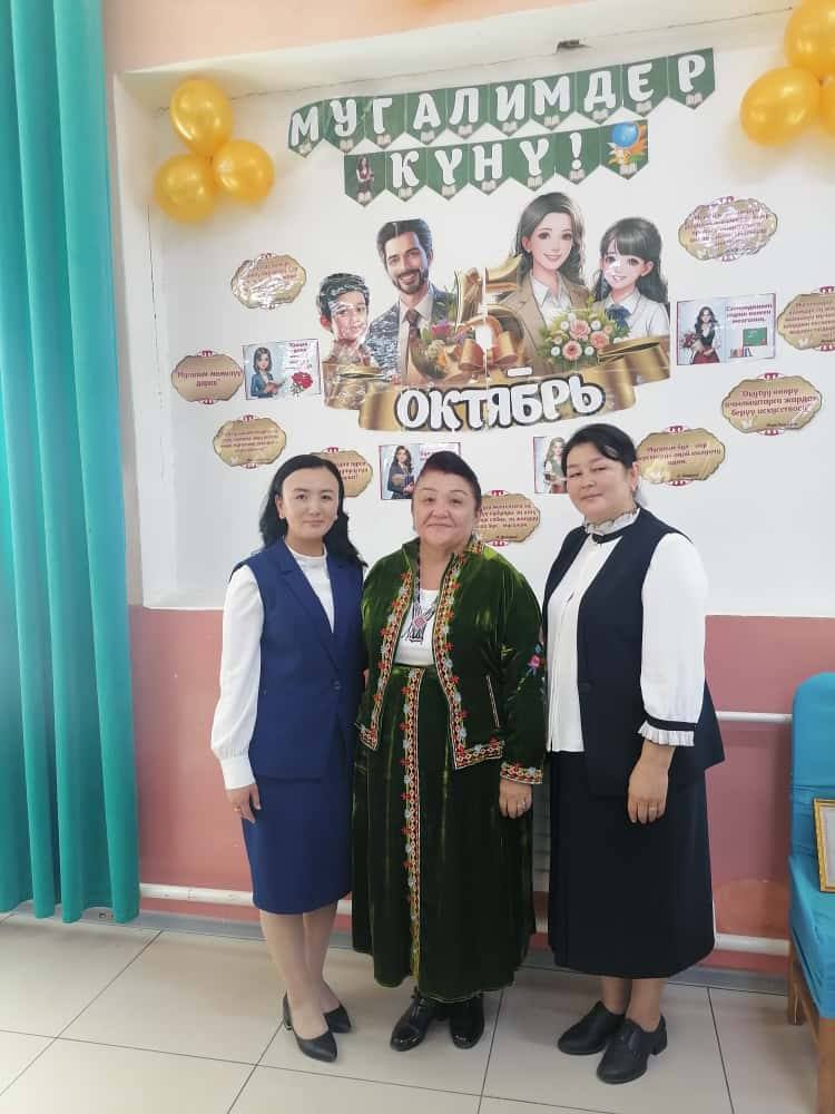 ЛЕЙЛЕК: МЫКТЫ МУГАЛИМДЕРДИ ТАПТАГАН №5