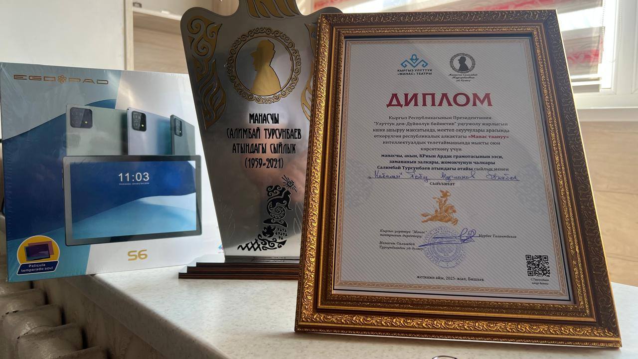 “МАНАС ТААНУУ” ИНТЕЛЛЕКТУАЛДЫК ТЕЛЕТАЙМАШТА БАШ БАЙГЕ ТАЛАСКА КЕТТИ