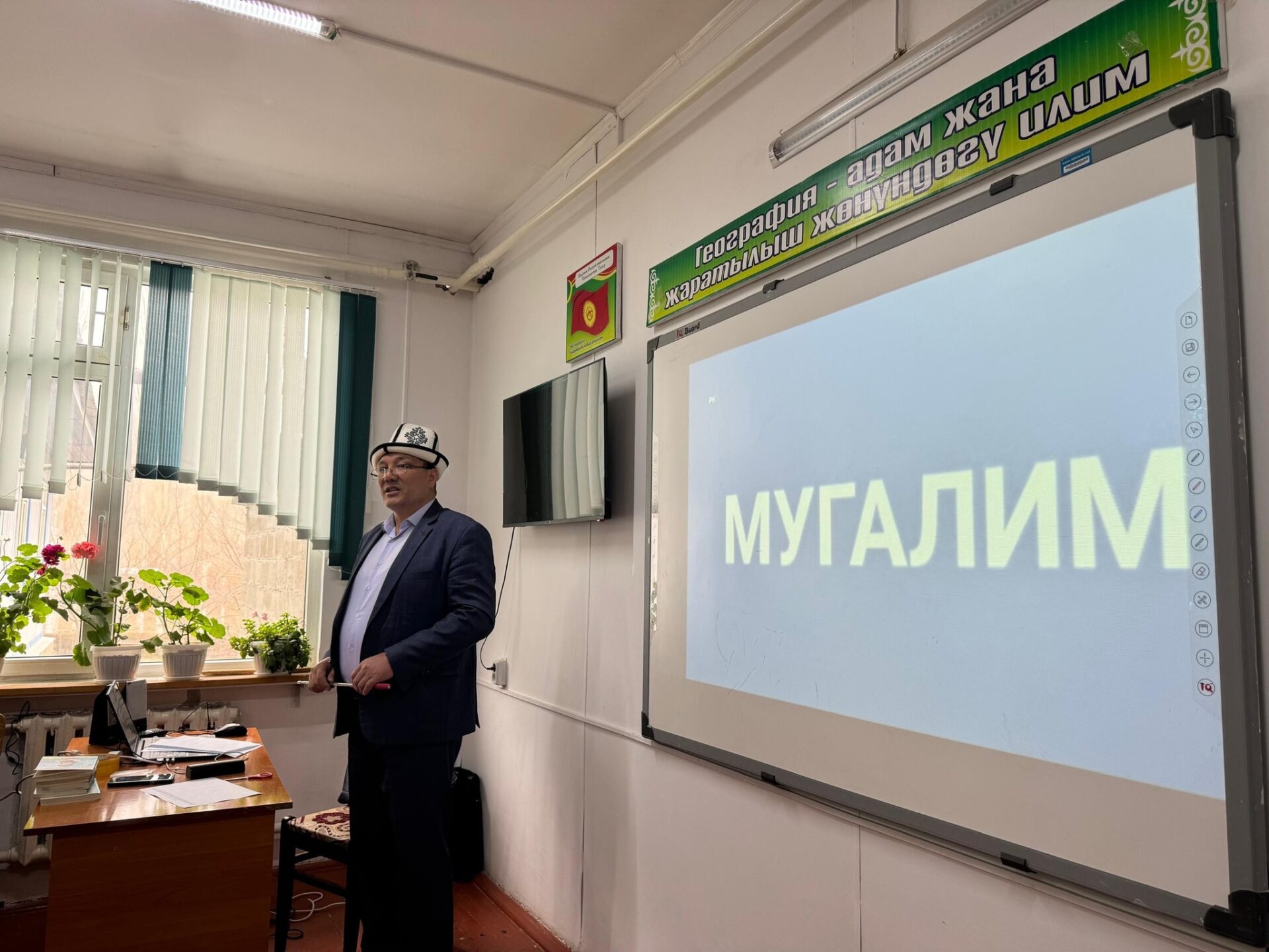 ЛЕЙЛЕК: МЫКТЫ МУГАЛИМДЕРДИ ТАПТАГАН №5