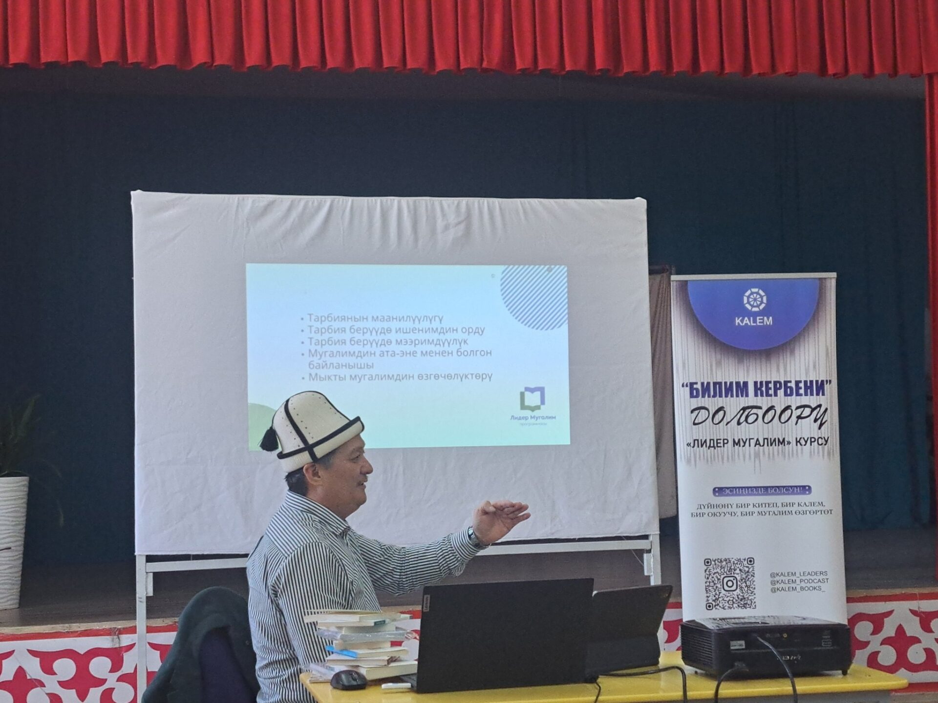 "КАЛЕМ ЛИДЕРЛЕР АКАДЕМИЯСЫ" — ШЫКТАНУУНУН ЖАНА ӨНҮГҮҮНҮН БАШАТЫ