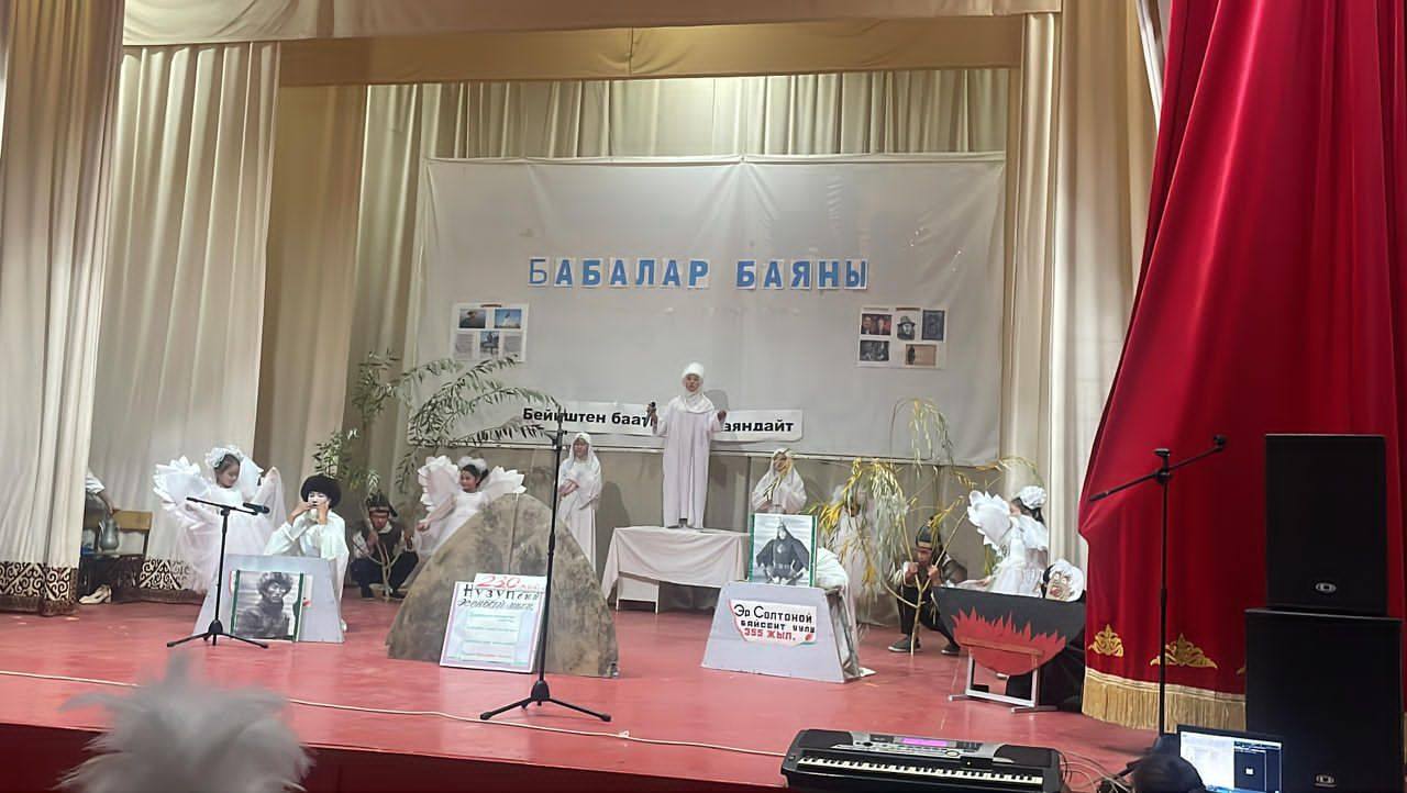 «УЛУТТУК ДЕМ - ДҮЙНӨЛҮК БИЙИКТИК»