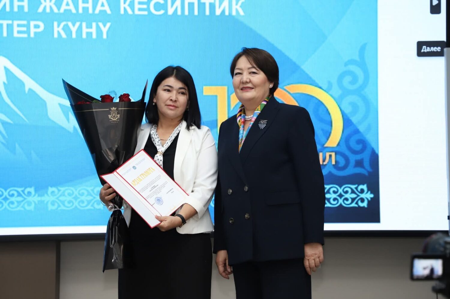 Ошто билим берүү жана социалдык коргоо кызматкерлеринин кесиптик бирликтери күнү белгиленди