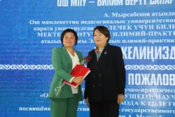 Министр ОшМПУнун 100 жылдык мааракесине арналган эл аралык конференцияга катышты