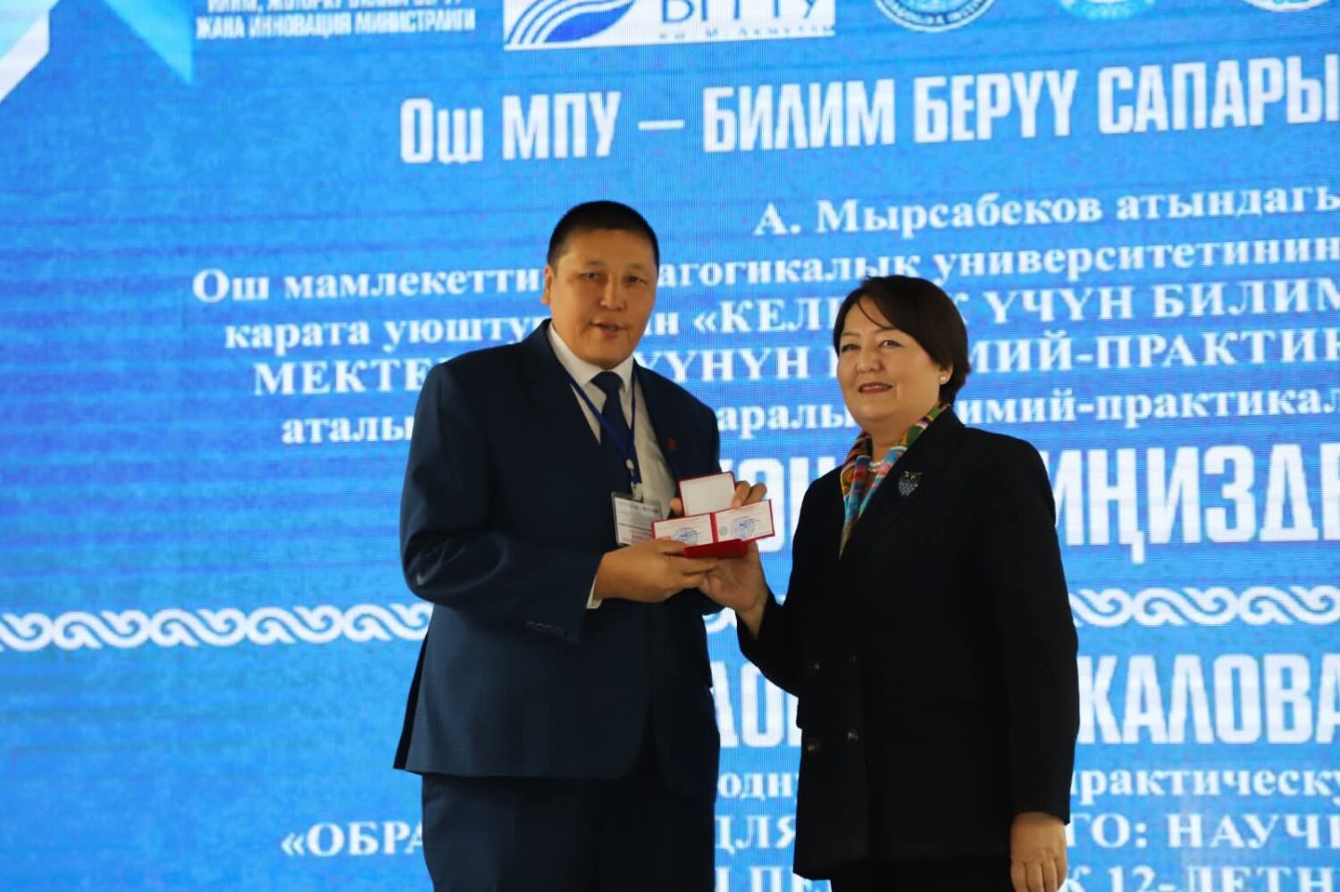 Министр ОшМПУнун 100 жылдык мааракесине арналган эл аралык конференцияга катышты