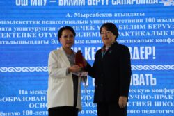 Министр ОшМПУнун 100 жылдык мааракесине арналган эл аралык конференцияга катышты