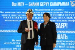 Министр ОшМПУнун 100 жылдык мааракесине арналган эл аралык конференцияга катышты