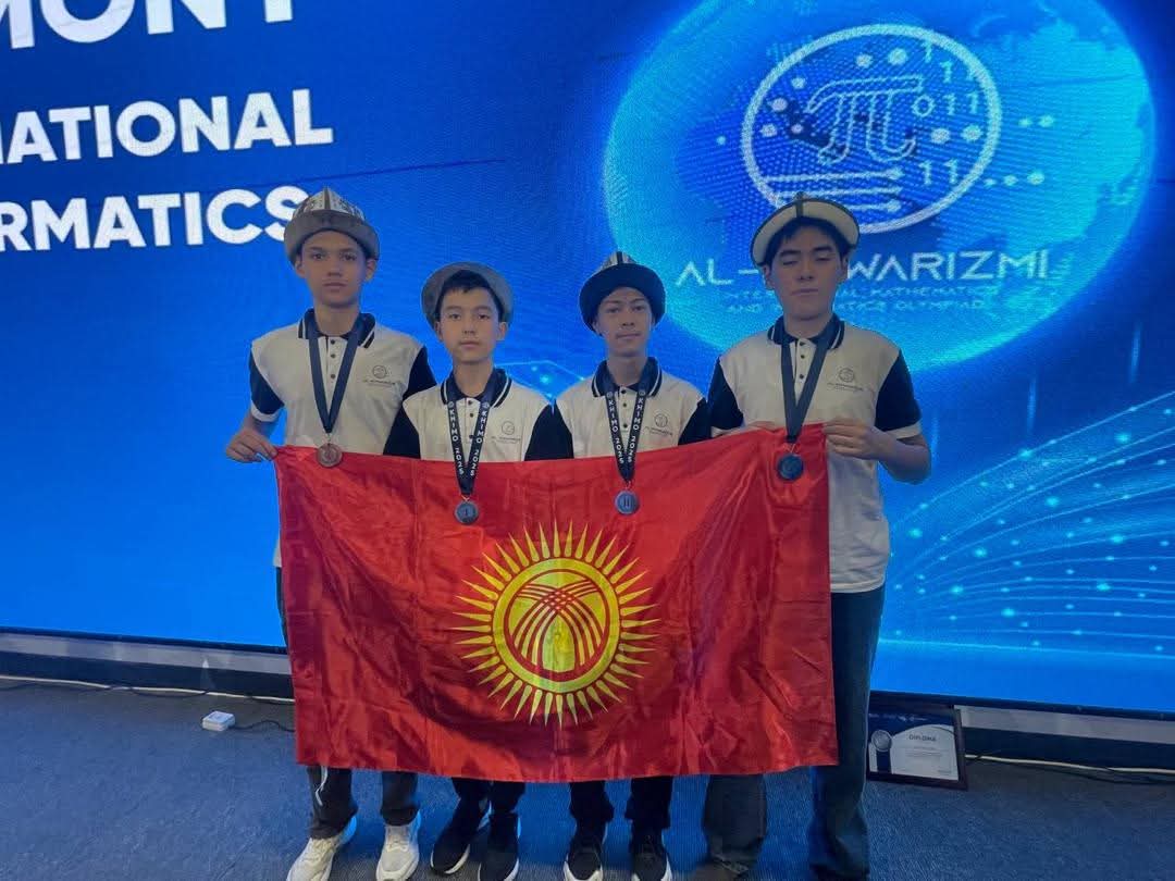 КЫРГЫЗСТАНДЫК ОКУУЧУЛАР ЭЛ АРАЛЫК ОЛИМПИАДАДАН АЛТЫН МЕДАЛЬГА ЭЭ БОЛУШТУ