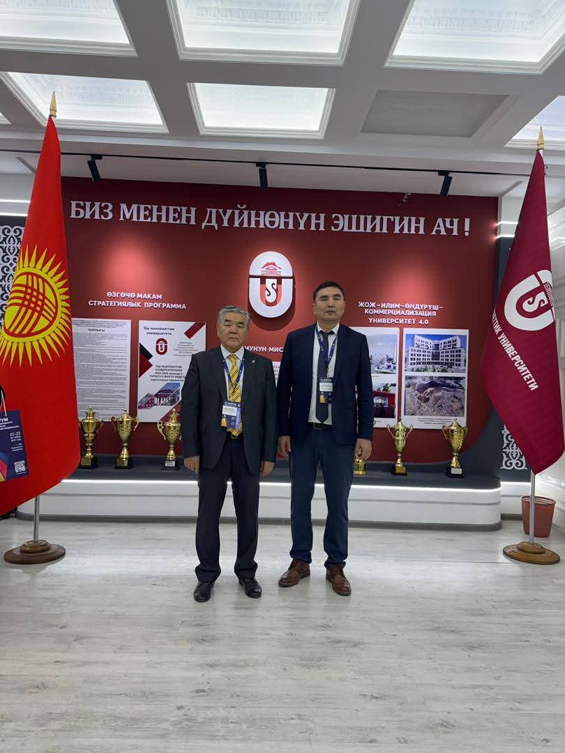 «Евразиялык тармактык университет» илимий-билим берүү консорциумунун III форуму