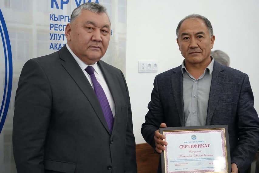 Улуттук илимдер академиясында “Улуттук дем – дүйнөлүк бийиктик” тренинги жыйынтыкталды