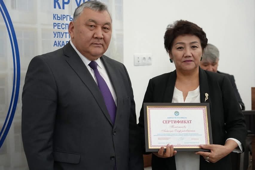 Улуттук илимдер академиясында “Улуттук дем – дүйнөлүк бийиктик” тренинги жыйынтыкталды