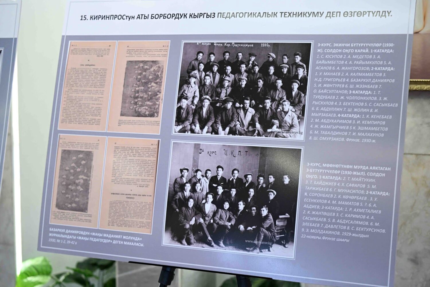 Кыргыз улуттук университети — “Манас” ордени менен сыйланды