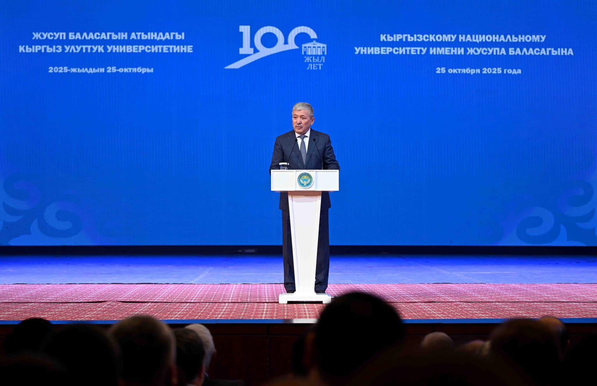 Кыргыз улуттук университети — “Манас” ордени менен сыйланды