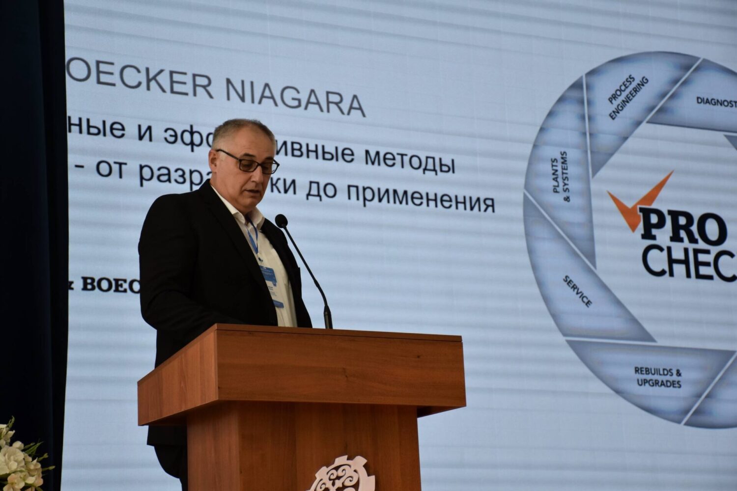 Эл аралык тоо-кен форуму