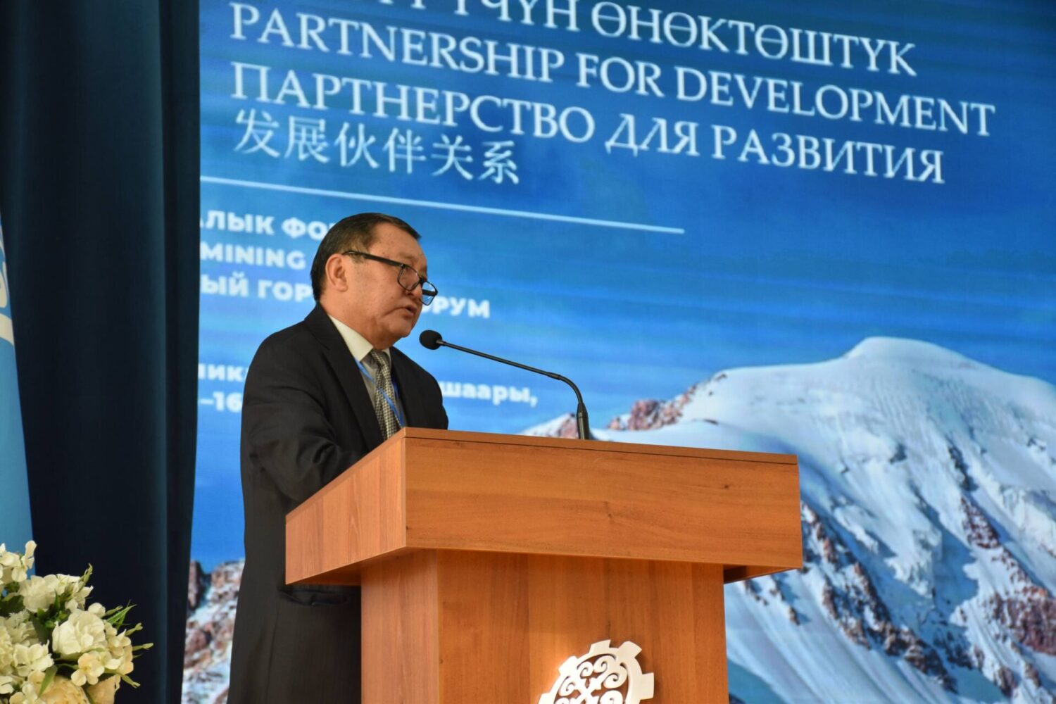 Эл аралык тоо-кен форуму