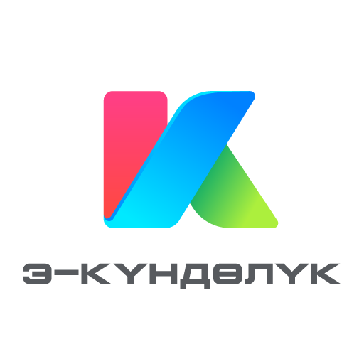 ЭЛЕКТРОНДУК КҮНДӨЛҮКТҮ КИМ КАНДАЙ КОЛДОНУУДА?
