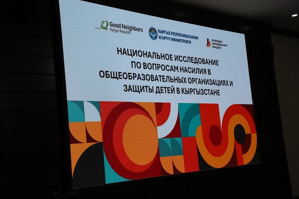 Решение проблемы школьного насилия: комплексный подход и объединение усилий