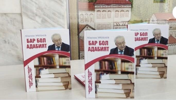 Бар бол, адабият