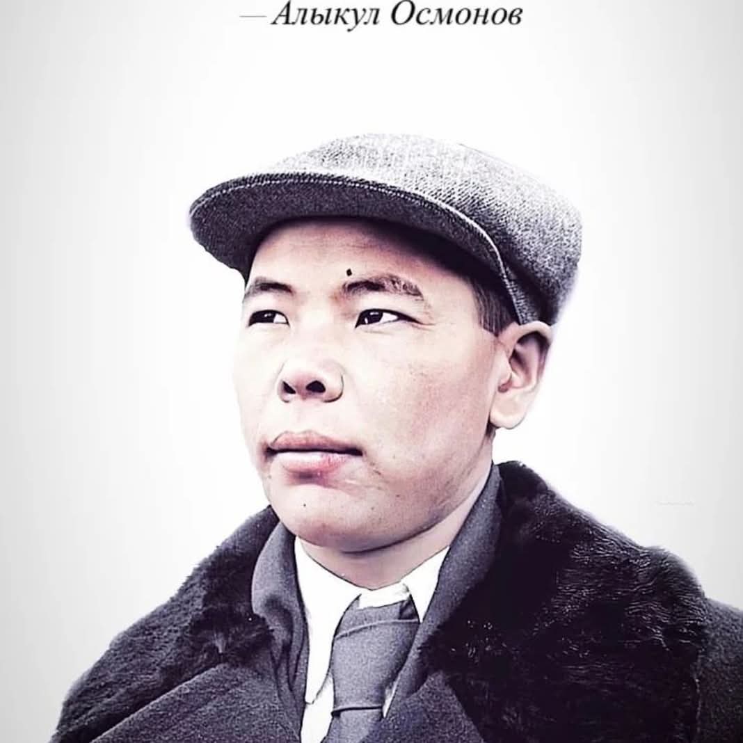 АЛЫКУЛ ОСМОНОВ –  ЭЛДИК АКЫН, ЭЛДИК БААТЫР