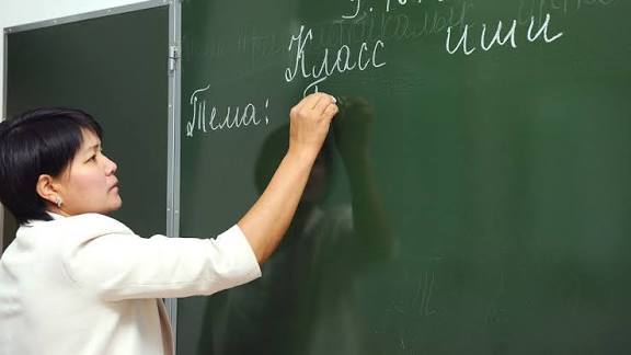 МУГАЛИМДИН ЭМГЕГИН КАНТКЕНДЕ ЭФФЕКТИВДҮҮ КЫЛАБЫЗ?