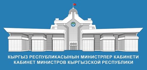 Утверждены нормативные акты об образовательных организациях дополнительного образования детей в КР