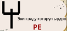 КӨНҮГҮҮ МЕНЕН ЫРДОО ЭРЕЖЕСИ. ДО-МАЖОР, МИНОР ГАММАСЫН ЛИГА, СТОКАТО АРКЫЛУУ ЫРДАТУУ