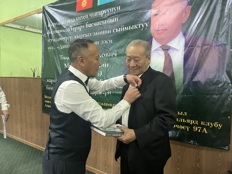 ТИЛЕК МУРАТАЛИЕВДИН ЖАРКЫН ЭЛЕСИНЕ АРНАЛГАН БИЛЬЯРД ТУРНИРИ