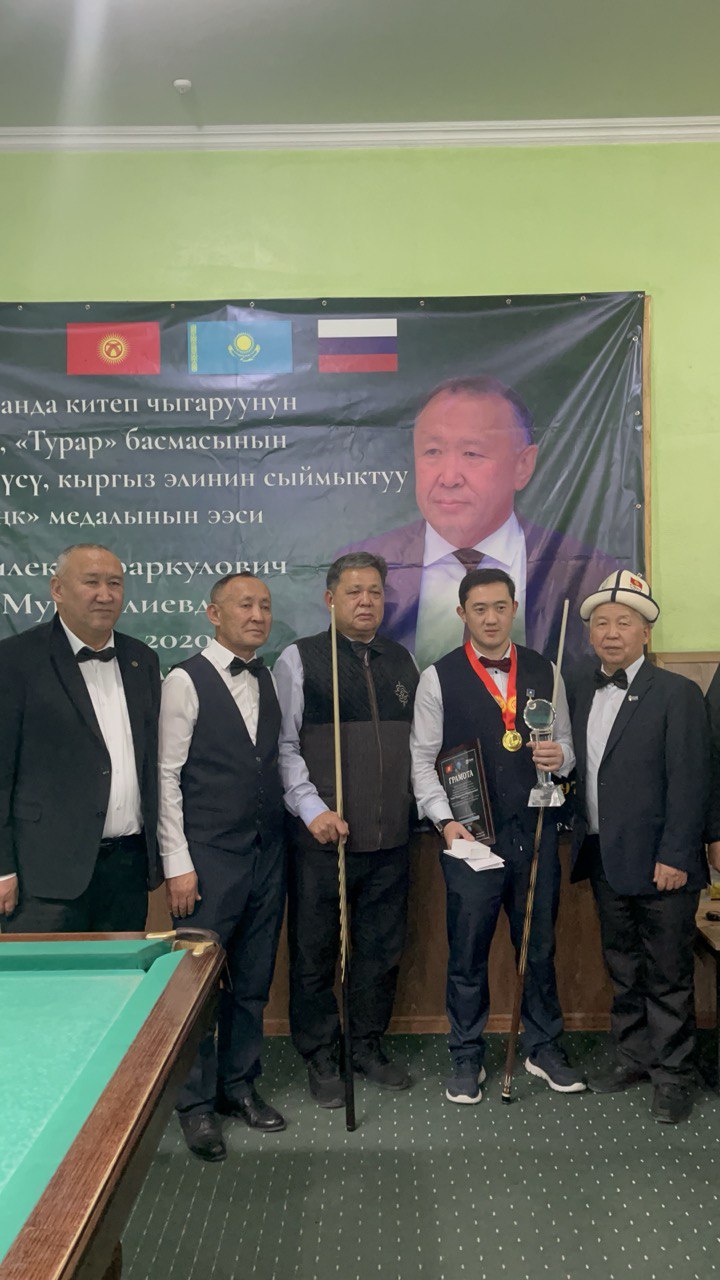 ТИЛЕК МУРАТАЛИЕВДИН ЖАРКЫН ЭЛЕСИНЕ АРНАЛГАН БИЛЬЯРД ТУРНИРИ