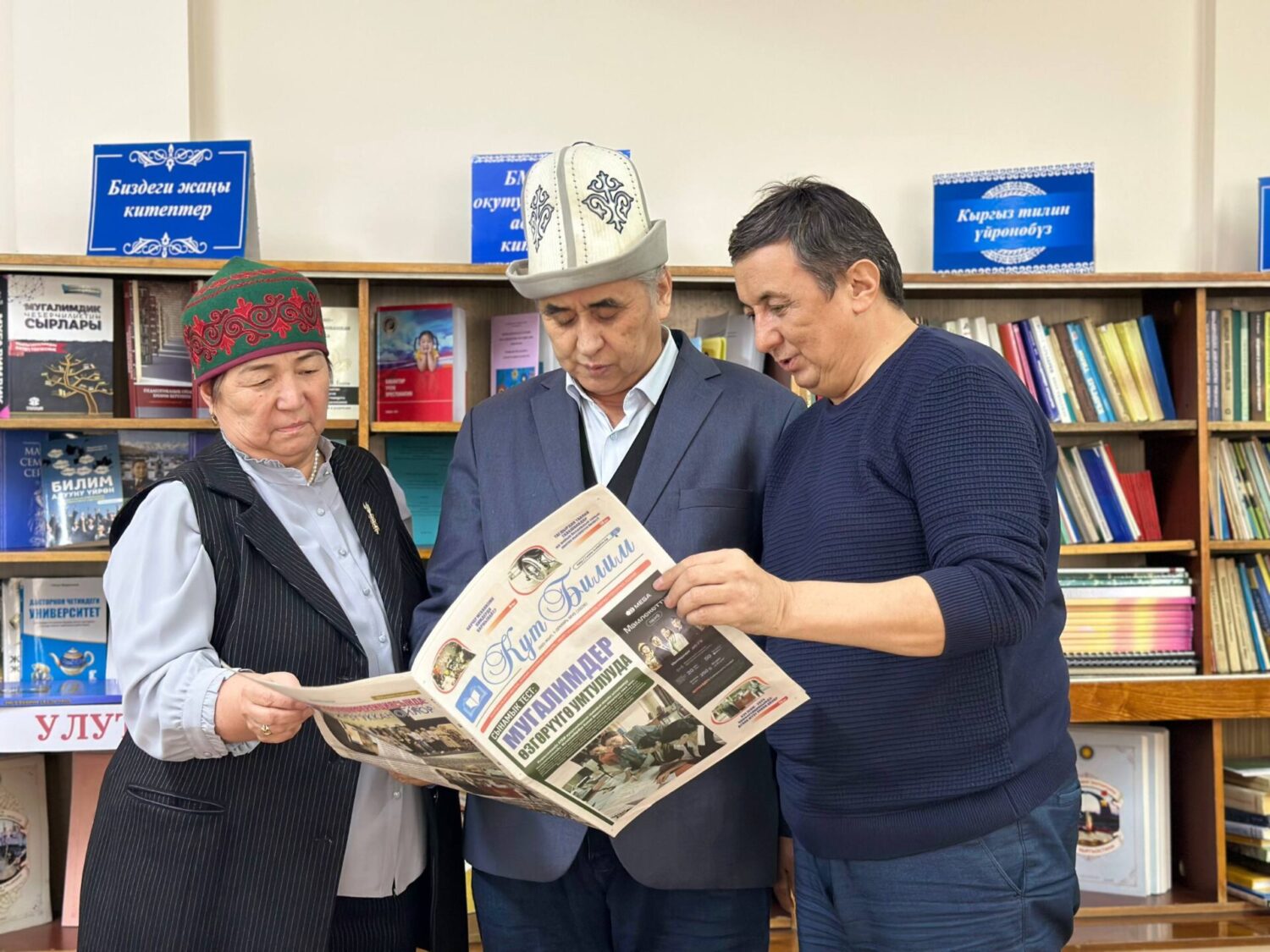 КИМ ОКУСА «КУТ БИЛИМ», АЛ ЧЫНЫГЫ МУГАЛИМ