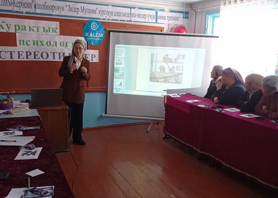 АТА-ЭНЕ МЕНЕН МУГАЛИМДИН ЫНТЫМАГЫ ИЙГИЛИКТИН БАШАТЫ