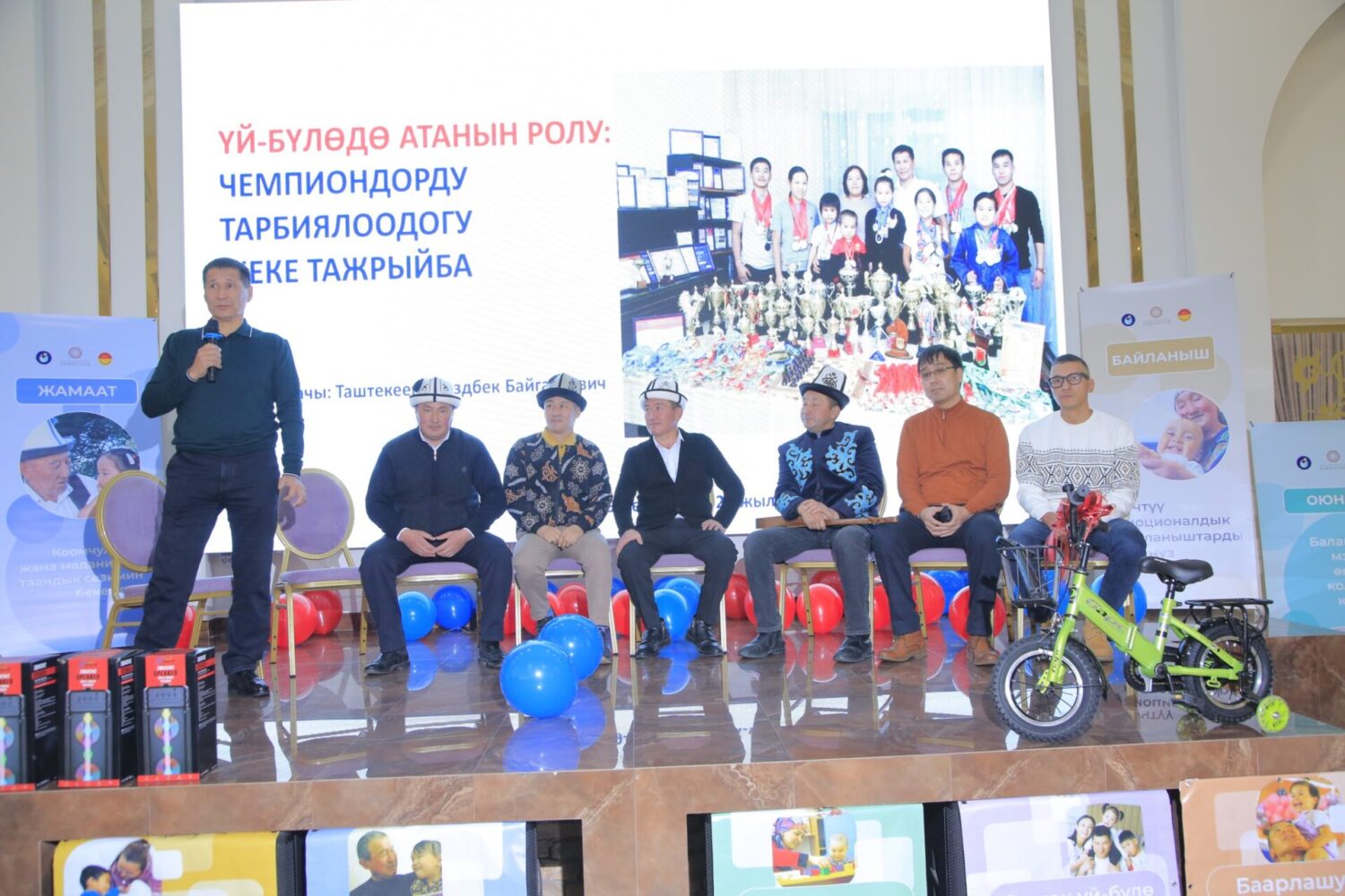 КЫРГЫЗСТАНДА БИРИНЧИ ЖОЛУ “АТАЛАР” ФОРУМУ ӨТТҮ