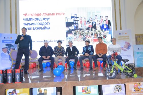 КЫРГЫЗСТАНДА БИРИНЧИ ЖОЛУ “АТАЛАР” ФОРУМУ ӨТТҮ