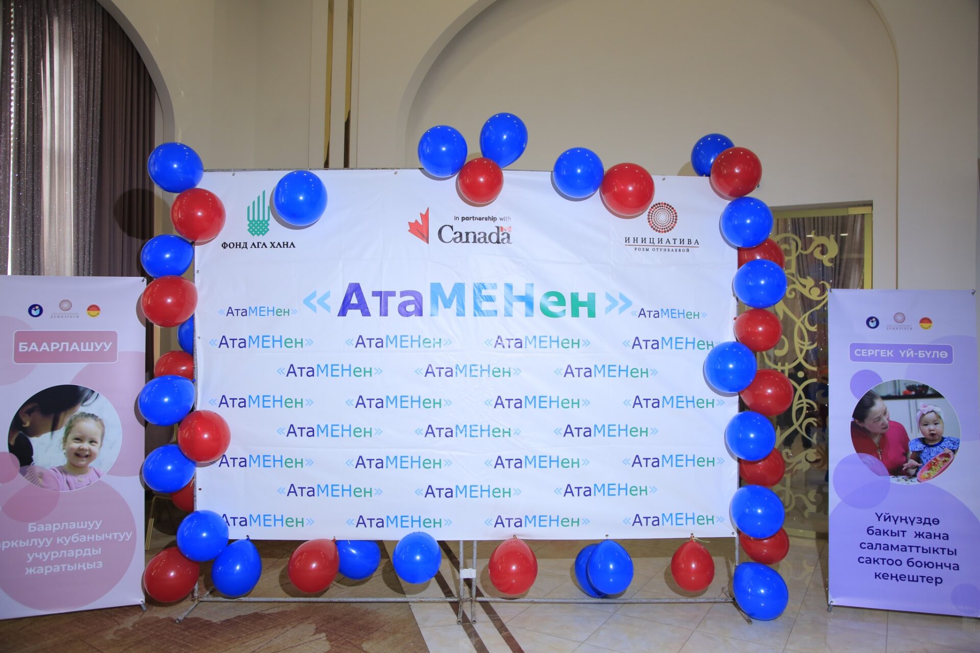 КЫРГЫЗСТАНДА БИРИНЧИ ЖОЛУ “АТАЛАР” ФОРУМУ ӨТТҮ